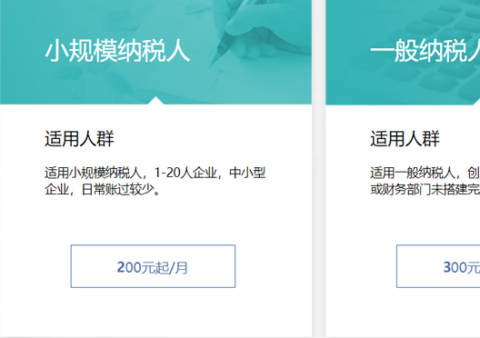 鄭州登封市代理記賬費用標準