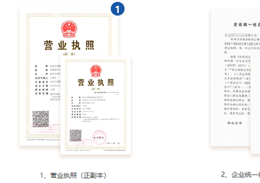 鄭州二七區注冊公司成功后領(lǐng)取材料