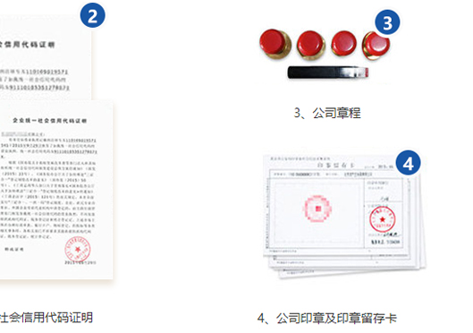 鄭州二七區注冊公司成功后領(lǐng)取材料