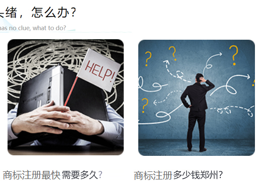 鄭州市登封市商標注冊難點(diǎn)