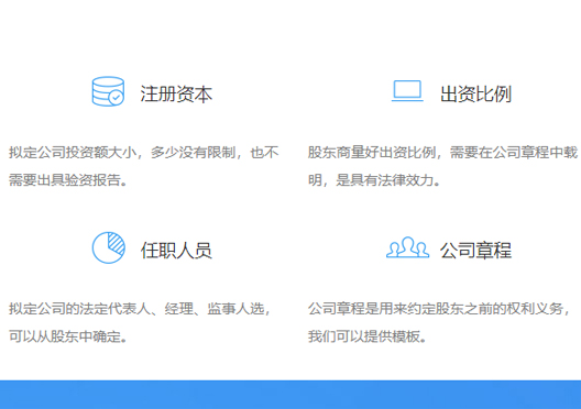 鄭州二七區注冊公司資料
