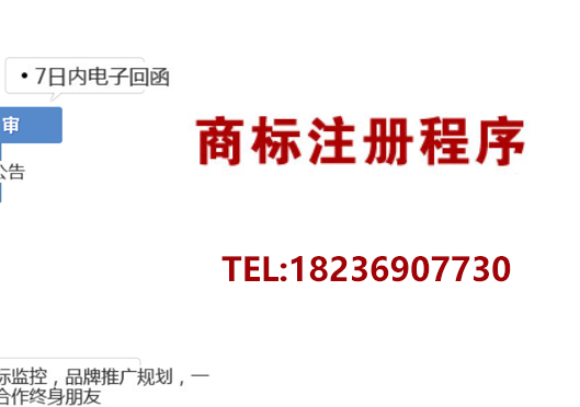 鄭州登封市商標局注冊商標流程