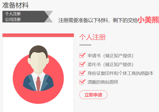 鄭州登封市商標注冊資料