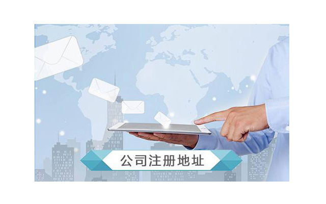 公司注冊類(lèi)型