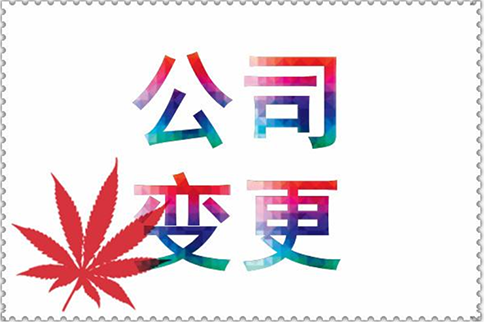 空殼公司轉讓注意事項
