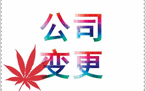 鄭州市二七區變更營(yíng)業(yè)執照