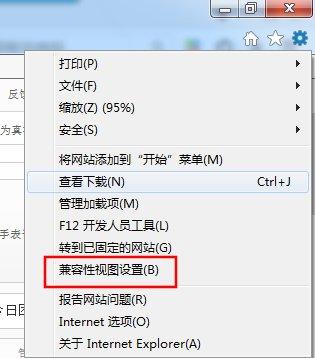 IE9.0以上版本的設置