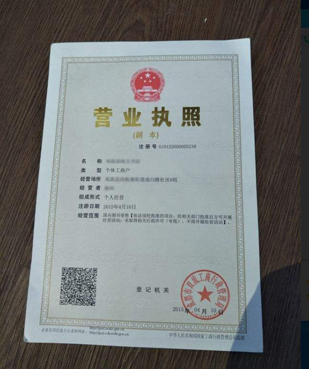 鄭州辦營(yíng)業(yè)執照需要什么材料