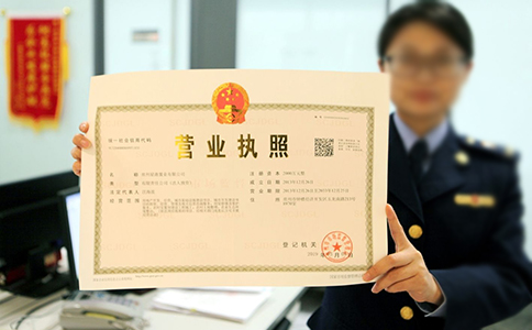 河南周口工商營(yíng)業(yè)執照查詢(xún)