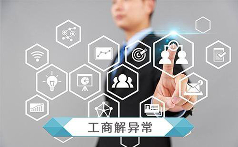 鄭州工商出現地址異常