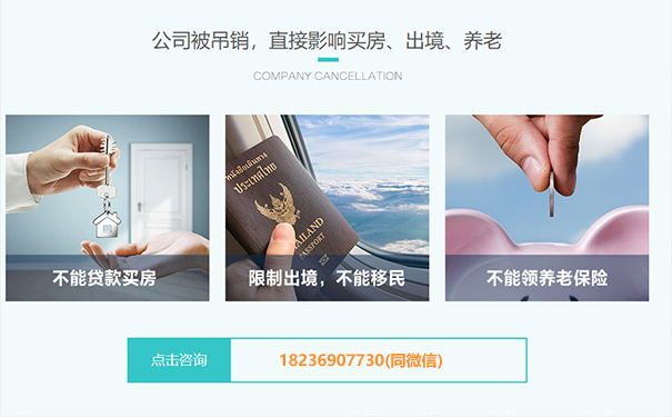 鄭州公司不注銷(xiāo)會(huì )有什么后果