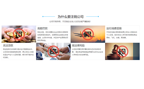 鄭州注銷(xiāo)公司需要法人到場(chǎng)嗎