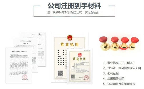 鄭州市金水區注冊公司去哪里