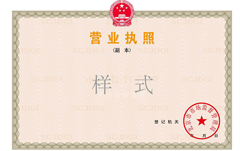 金水區飯店營(yíng)業(yè)執照辦理流程