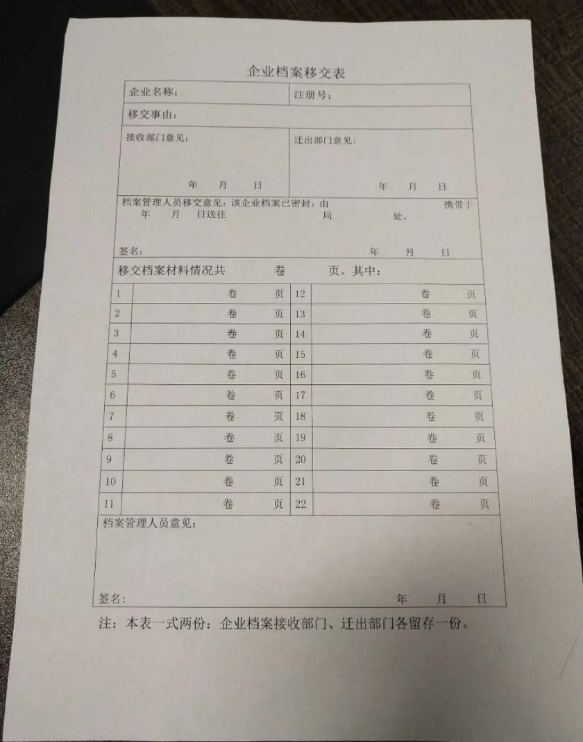 無(wú)地址注冊鄭州公司