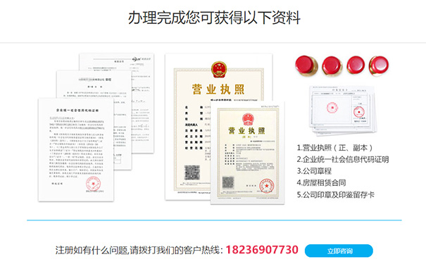 惠濟區營(yíng)業(yè)執照需要什么材料