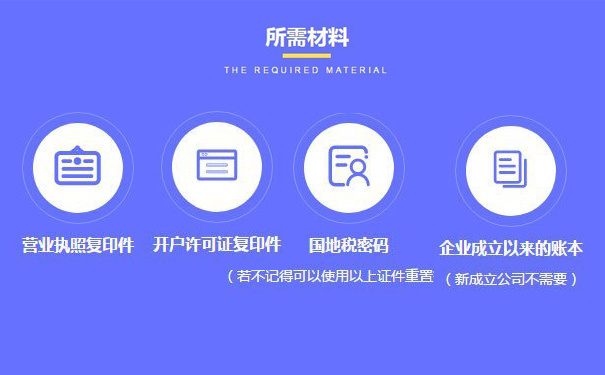 惠濟區代理記賬費用