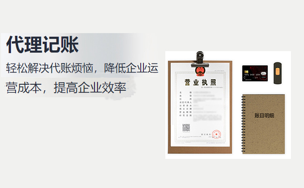 二七區代理記賬費用