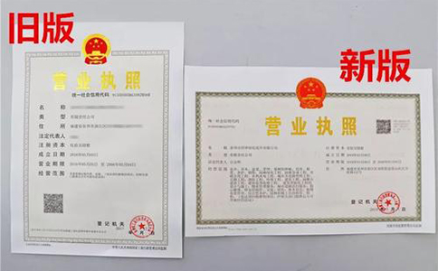 2020年新版鄭東新區注冊注冊教育科技公司營(yíng)業(yè)執照樣本