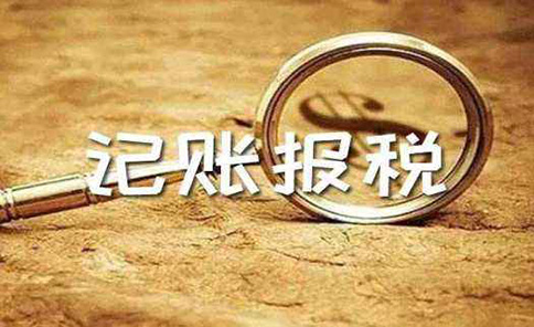 機動(dòng)車(chē)發(fā)票使用辦法