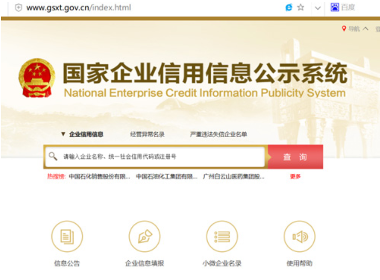 一般情況下，個(gè)人或企業(yè)合作伙伴查詢(xún)鄭州的注冊信息，通常按照以下步驟進(jìn)行