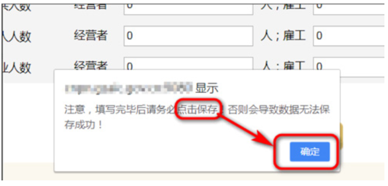  鄭州工商企業(yè)年報系統