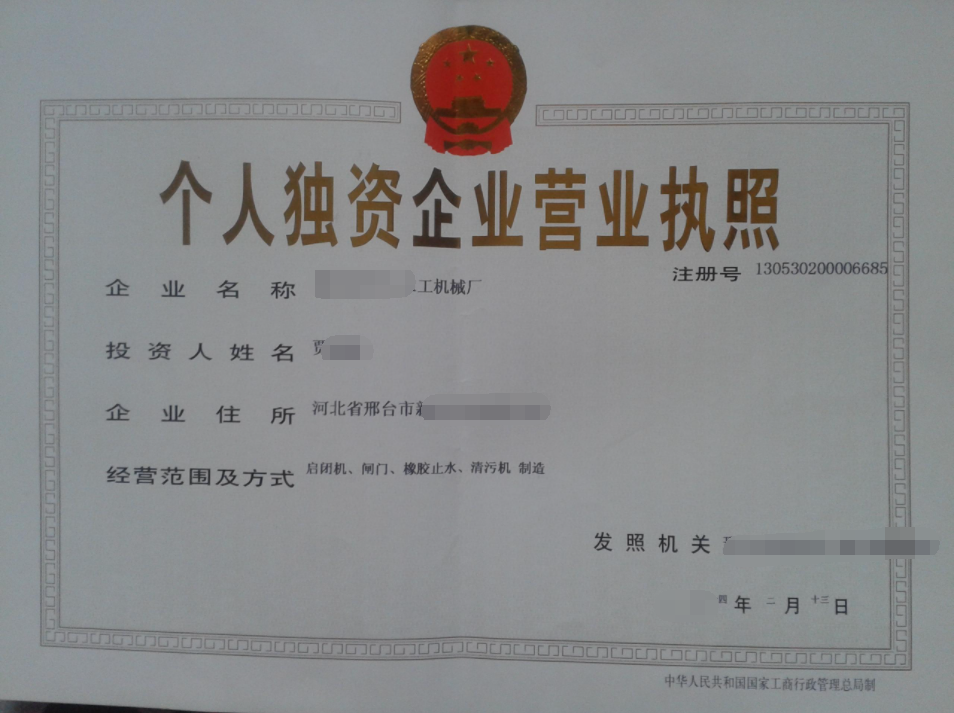 個(gè)人獨資企業(yè)注銷(xiāo)需要公示嗎？