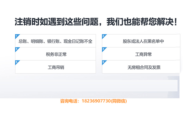 鄭州餐飲店注銷(xiāo)許可原因怎么填