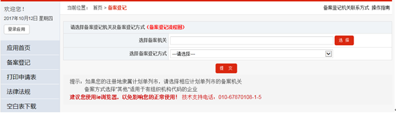 鄭州國際貿易進(jìn)出口公司注冊進(jìn)出口權流程
