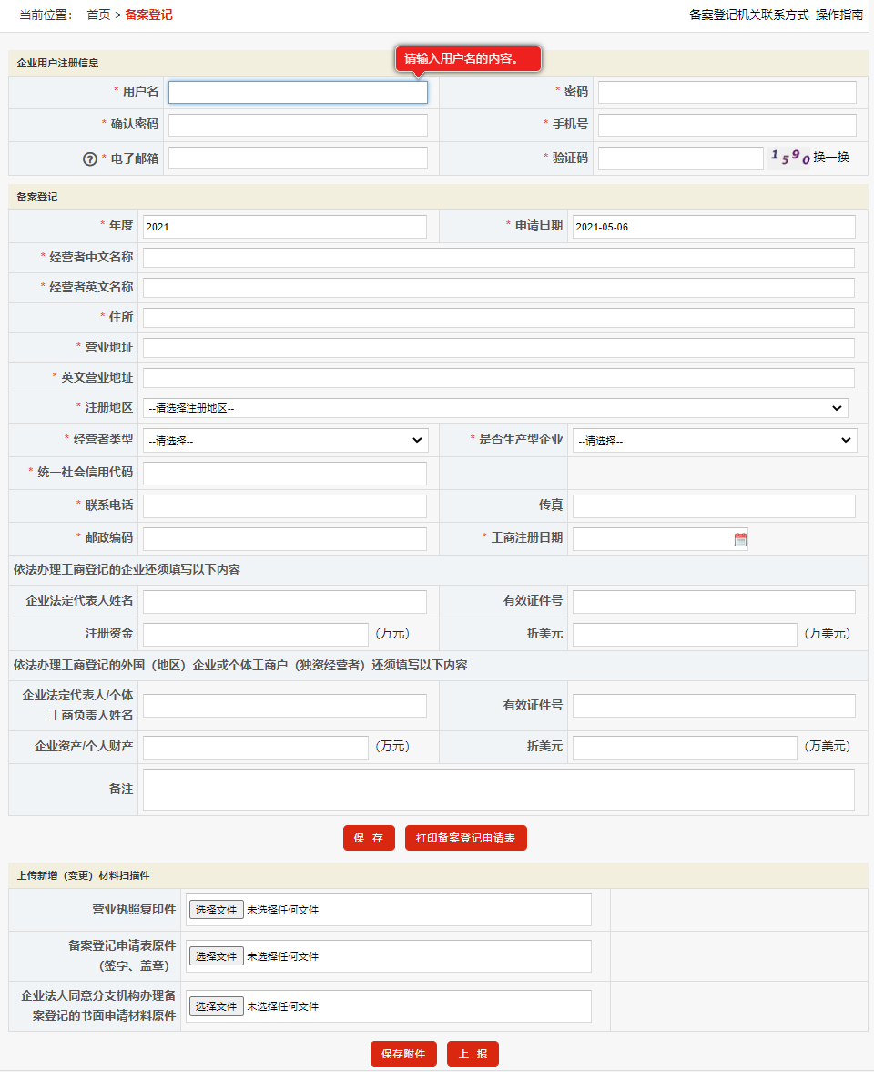 鄭州國際貿易進(jìn)出口公司注冊進(jìn)出口權流程