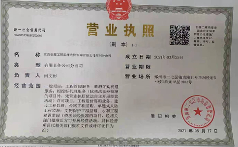 小美熊代辦理鄭州餐飲公司營(yíng)業(yè)執照案例