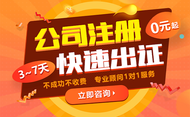 鄭州注冊咨詢(xún)公司流程和費用