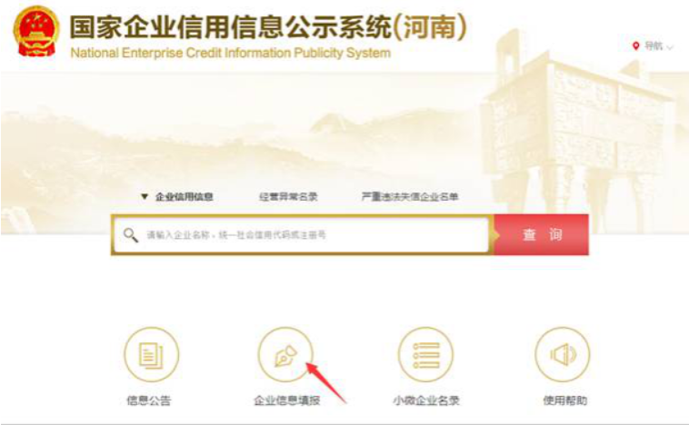 信陽(yáng)企業(yè)年報代理