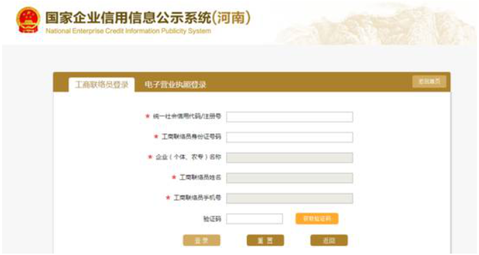 河南信陽(yáng)企業(yè)年報公示