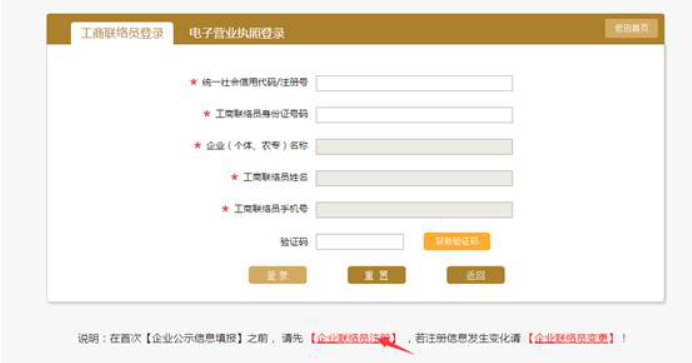  信陽(yáng)市企業(yè)年報網(wǎng)上申報流程