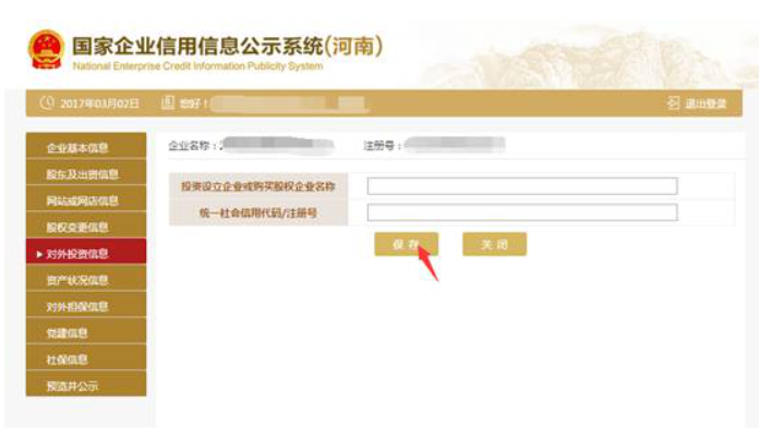  信陽(yáng)統一企業(yè)有限公司年報