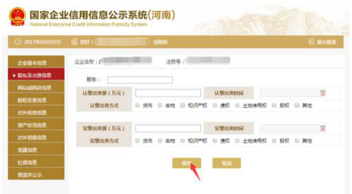  2020年信陽(yáng)企業(yè)年報完整流程