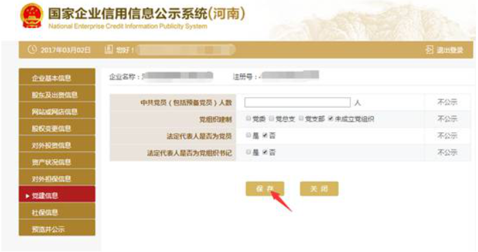  信陽(yáng)企業(yè)工商年報年檢網(wǎng)