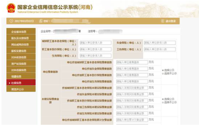  信陽(yáng)市工商行政企業(yè)年報
