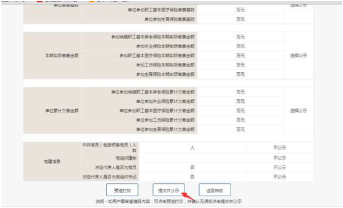  信陽(yáng)市工商局企業(yè)年報聯(lián)絡(luò )員