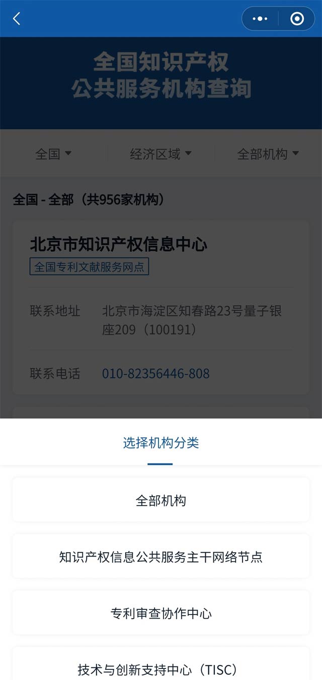 知識產(chǎn)咨詢(xún)、注冊、維權舉報地址