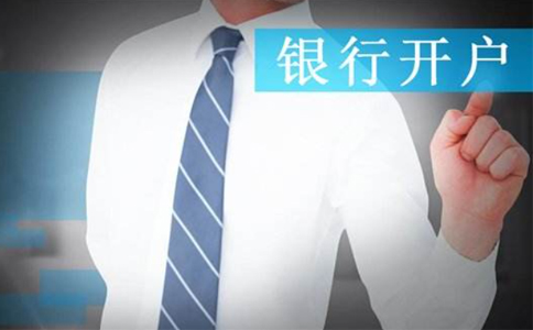 小微企業(yè)銀行賬戶(hù)簡(jiǎn)易開(kāi)戶(hù)服務(wù)業(yè)務(wù)指引