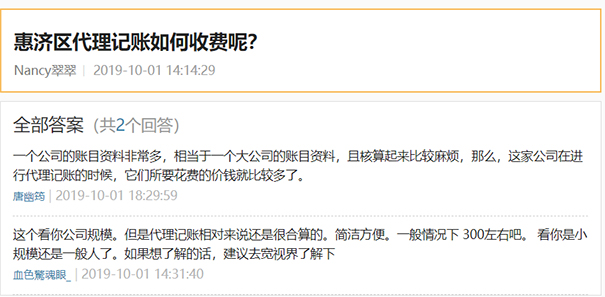 鄭州小規模代理記賬一年多少錢(qián)