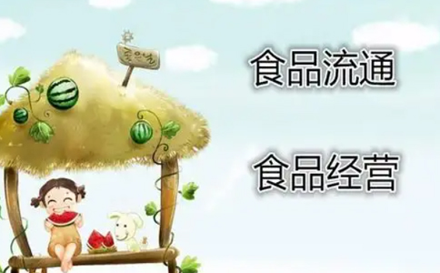 河南省小食品經(jīng)營(yíng)登記證丟失怎么補辦