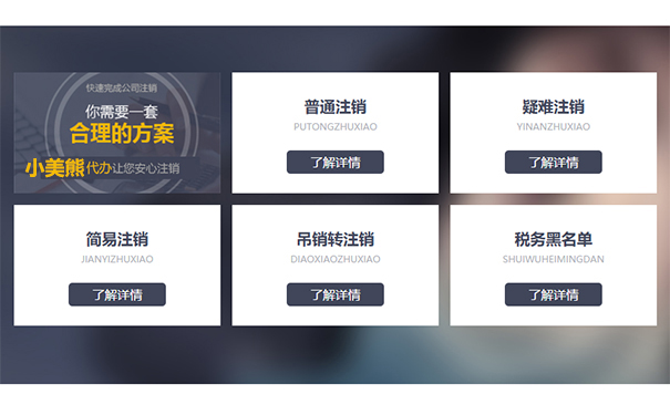 鄭州二七區疑難注銷(xiāo)流程(鄭州二七區正規工商疑難注銷(xiāo)代辦手續及費用)