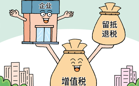 鄭州中原區存量留抵稅額的到賬時(shí)間(鄭州中原區留抵稅退稅怎么申請)