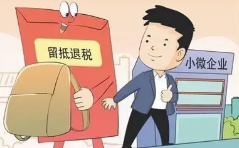 鄭州金水區稅務(wù)局留抵退稅辦理時(shí)長(cháng)(鄭州金水區代辦退稅500元是真的嗎)