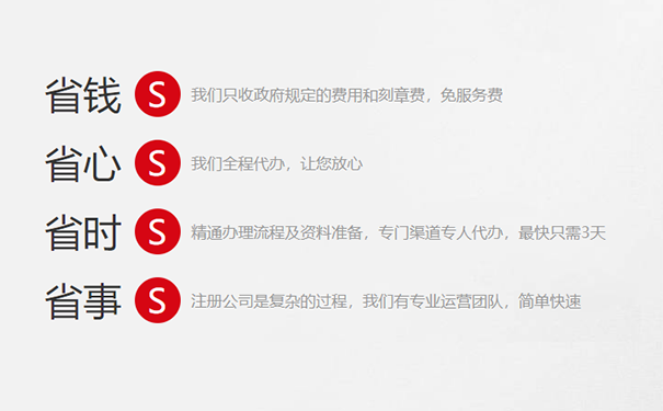 鄭州金水區園區注冊公司的好處