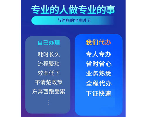 河南政務(wù)網(wǎng)注銷(xiāo)執照流程代辦對比