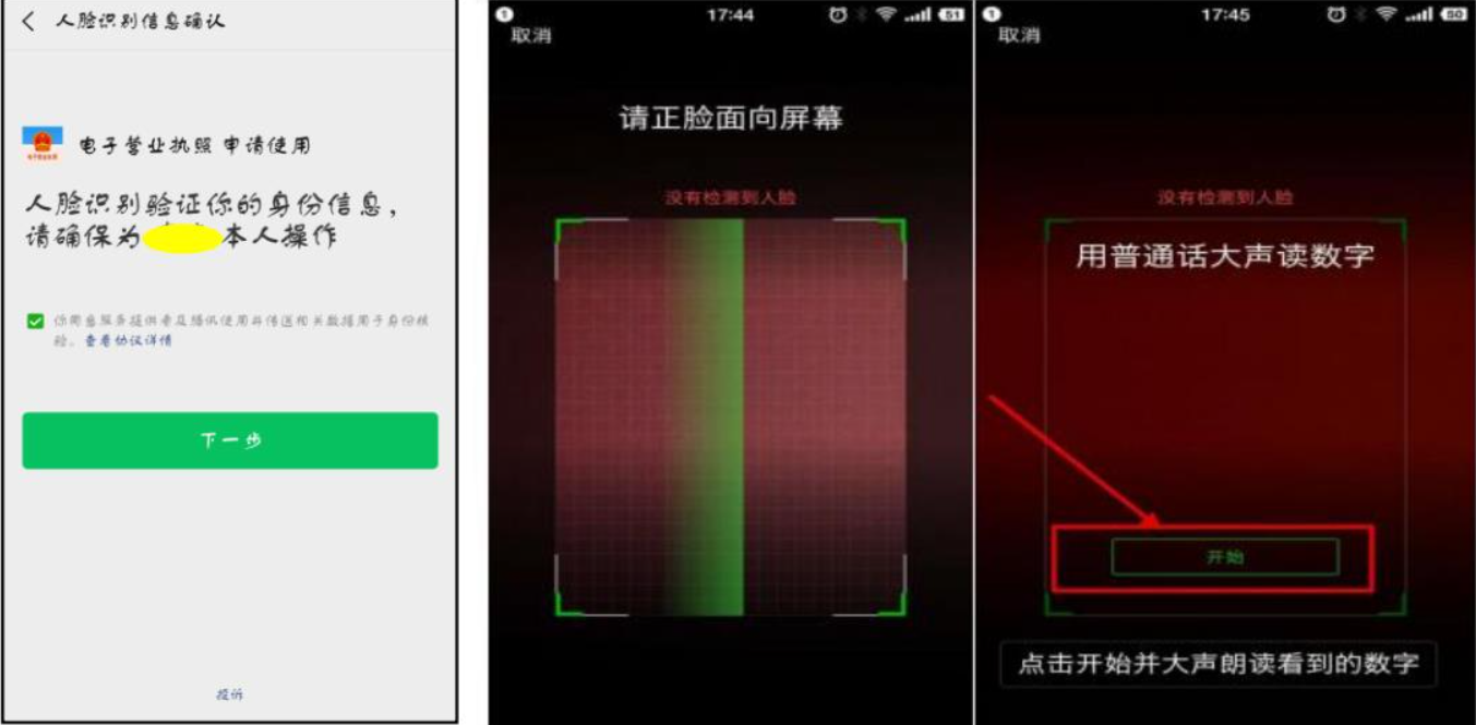 河南鄭州注銷(xiāo)公司電子簽名操作手冊身份驗證